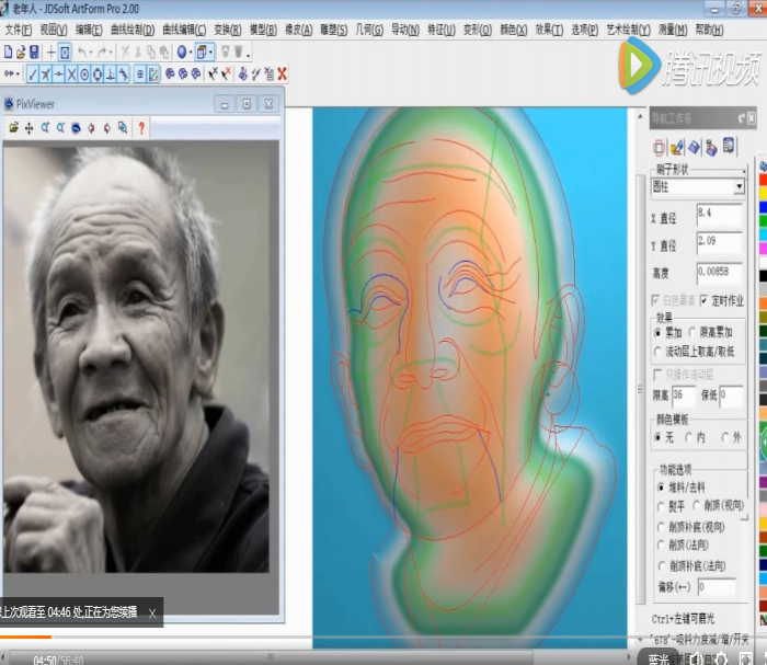 北斗星老年人头像演示（上）—刘老师