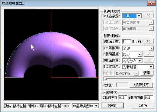 教你用精雕放样曲面做器皿