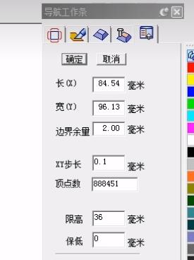 浮雕模型顶点数设置（0元视频）